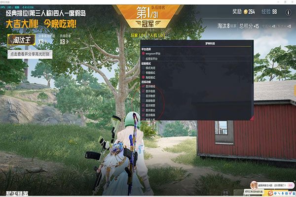 CF有透视那些能用软件效果